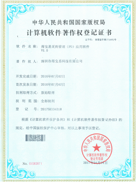 资质证书