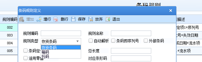 车间核料