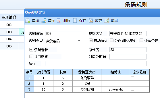 条码扫描